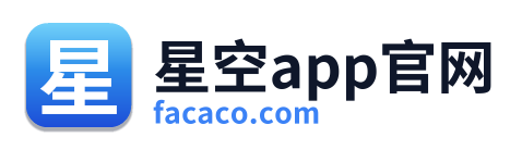 星空app官网
